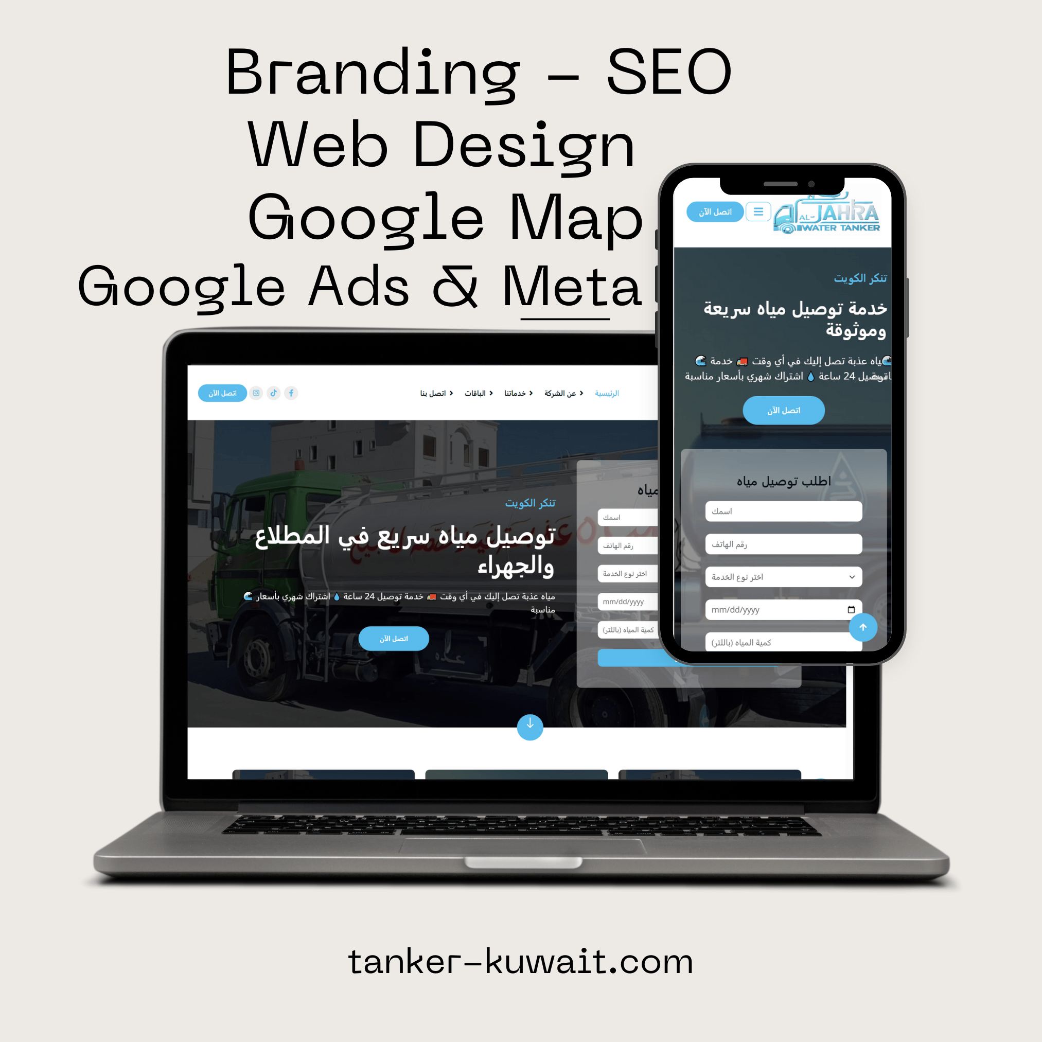 Website Design for Tanker Kuwait logistics company